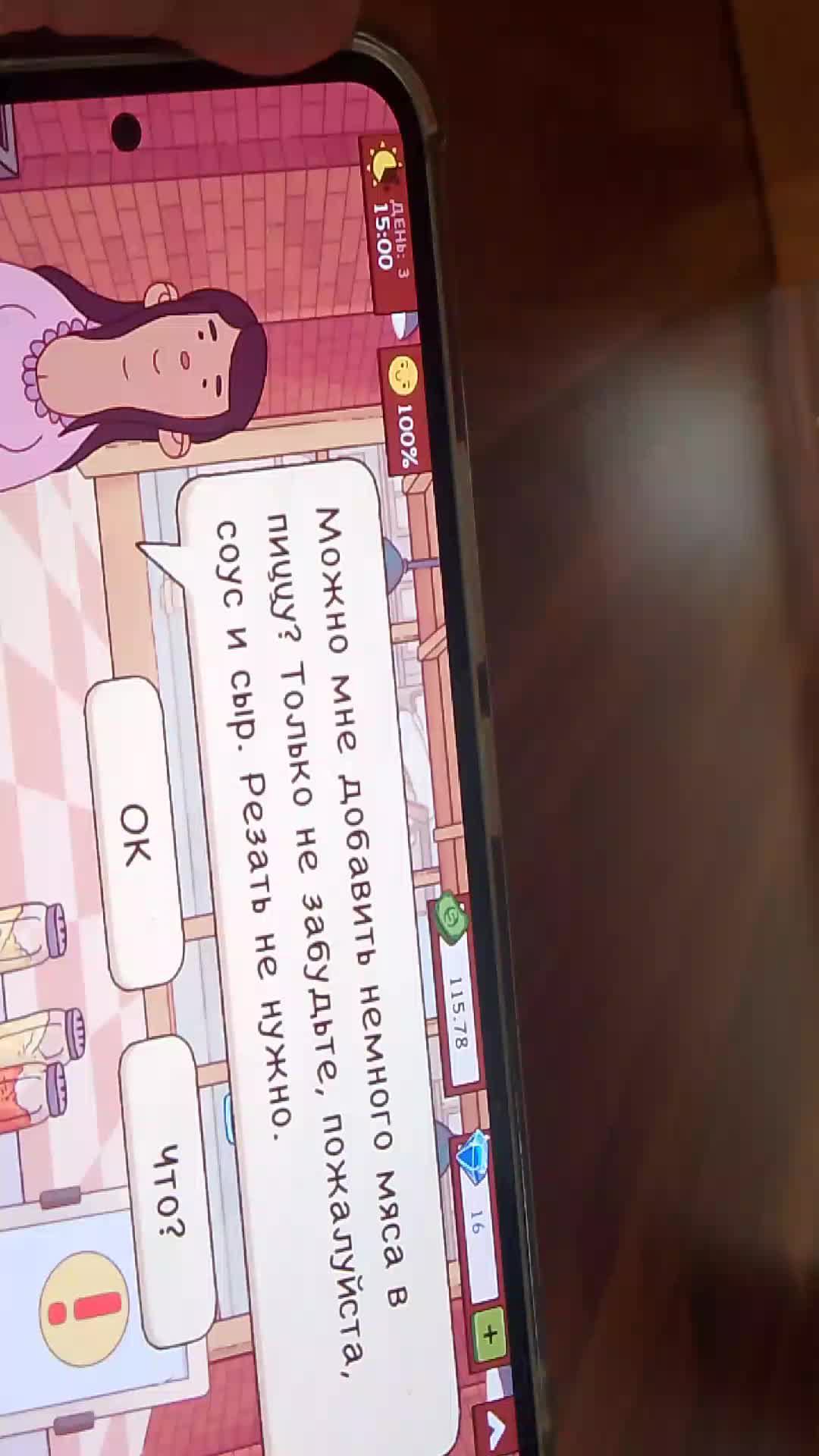 играем в хорошую пиццу отличная пицца