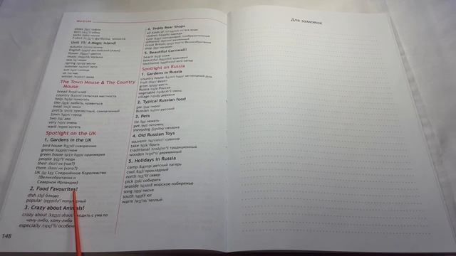 Spotlight 2 / Word List p.148 смотреть онлайн