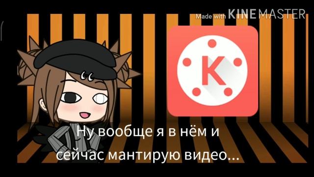 ?nAsTyAmOoN☺/?ТОП 3 КРУТЫХ ПРИЛОЖЕНИЯ ДЛЯ ОБРАБОТОК?/гача лайф смотреть онлайн