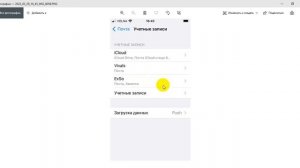 iPhone iPad Яндекс Заметки синхронизация