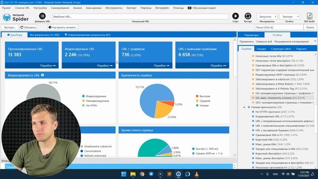 Как выгрузить данные из Google Analytics без семплирования? смотреть онлайн