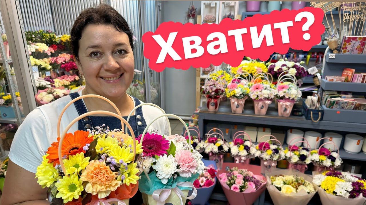 Неделя флориста - Выпускные вечера - Композиции из сухоцветов - Букет гигант смотреть онлайн