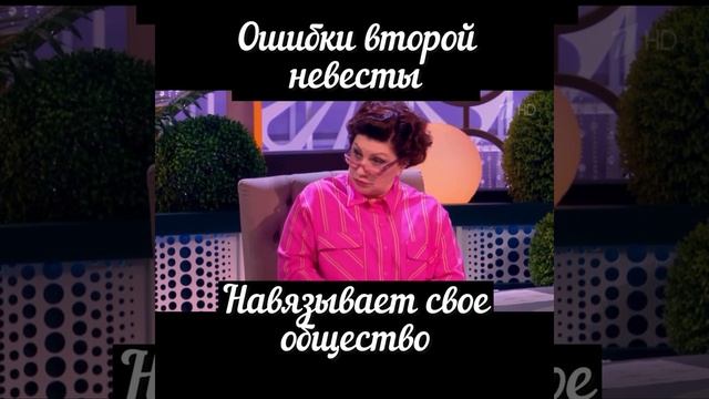 Психологический разбор ошибок участников шоу #давайпоженимся смотреть онлайн