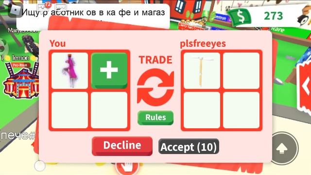 Что дают за Рай Зелье в Игре Roblox? смотреть онлайн