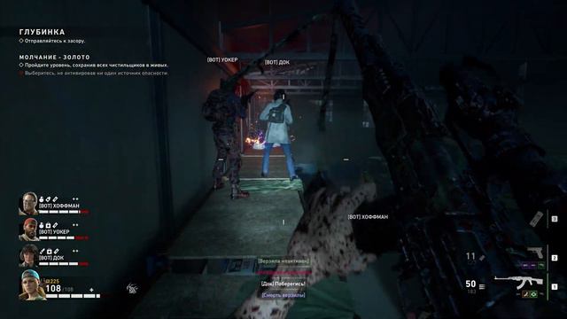 Back 4 Blood Game 206 Veteran Holly 6-2 Hinterland смотреть онлайн