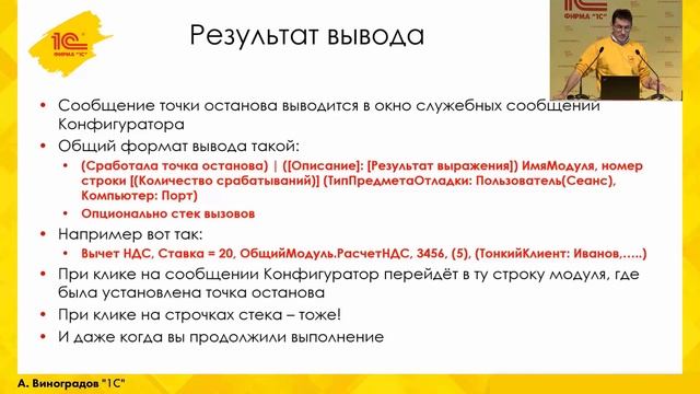 Платформа 8.3.24 смотреть онлайн