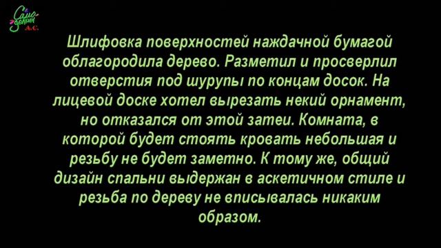 Кровать, Чертежи и размеры, Своими руками, 2018, Bed, Drawings and sizes смотреть онлайн