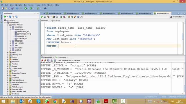 DEFINE и UNDEFINE / SQL для начинающих с нуля до сертификата Oracle смотреть онлайн