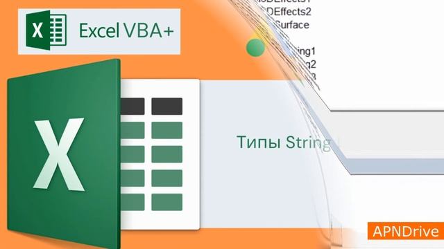 VBA Excel 18( Базовый курс)Константы вместо переменных, Встроенные константы, Типы String И Date смотреть онлайн