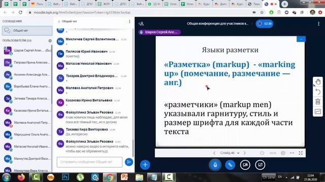 256 ч ДПППК Веб дизайн и разработка 27 06 2020 Понимание верстки смотреть онлайн