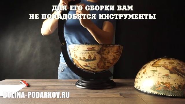 Глобус-бар настольный "Оригинал" смотреть онлайн