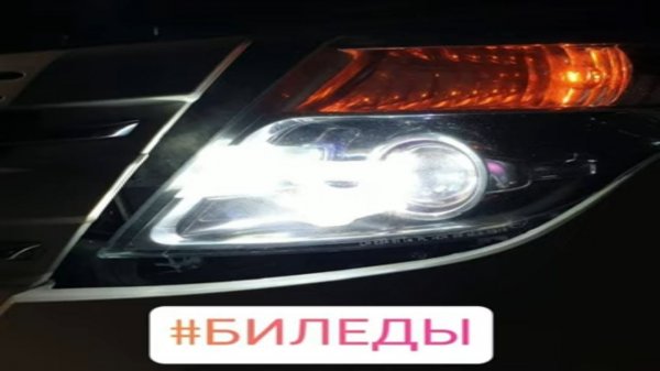 Установка светодиодных билед линз ilight PJXII на Ford Explorer 5