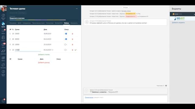 Аналитика прибыли в amoCRM. Аналитика выручки и внедрение amoCRM. Модули amoCRM от Welbex смотреть онлайн