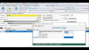 Прием коробов sscc