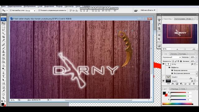 шапка D3rny | Photoshop | ФотоДевлопер
