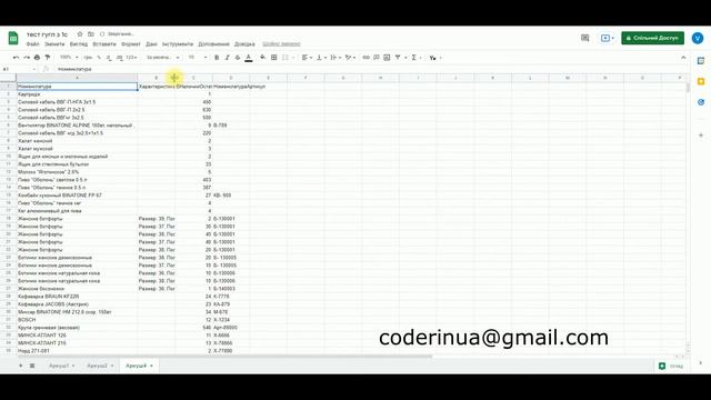 Робота з API Google Sheets Таблиц смотреть онлайн