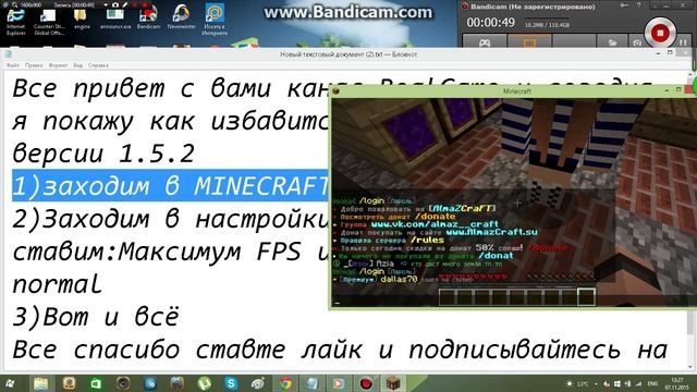 Как избавится от лагов в minecraft 1.5.2 смотреть онлайн