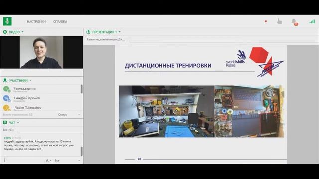 WEBinarWS2020 смотреть онлайн