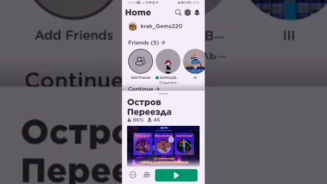 Промокоды на roblox смотреть онлайн