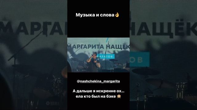 Маргарита Нащекина