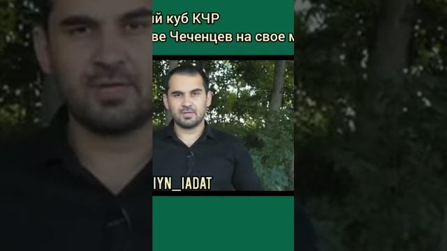 ,,Черный клуб КЧР,, имам Шамиль, памятники Сталину в дагестане смотреть онлайн