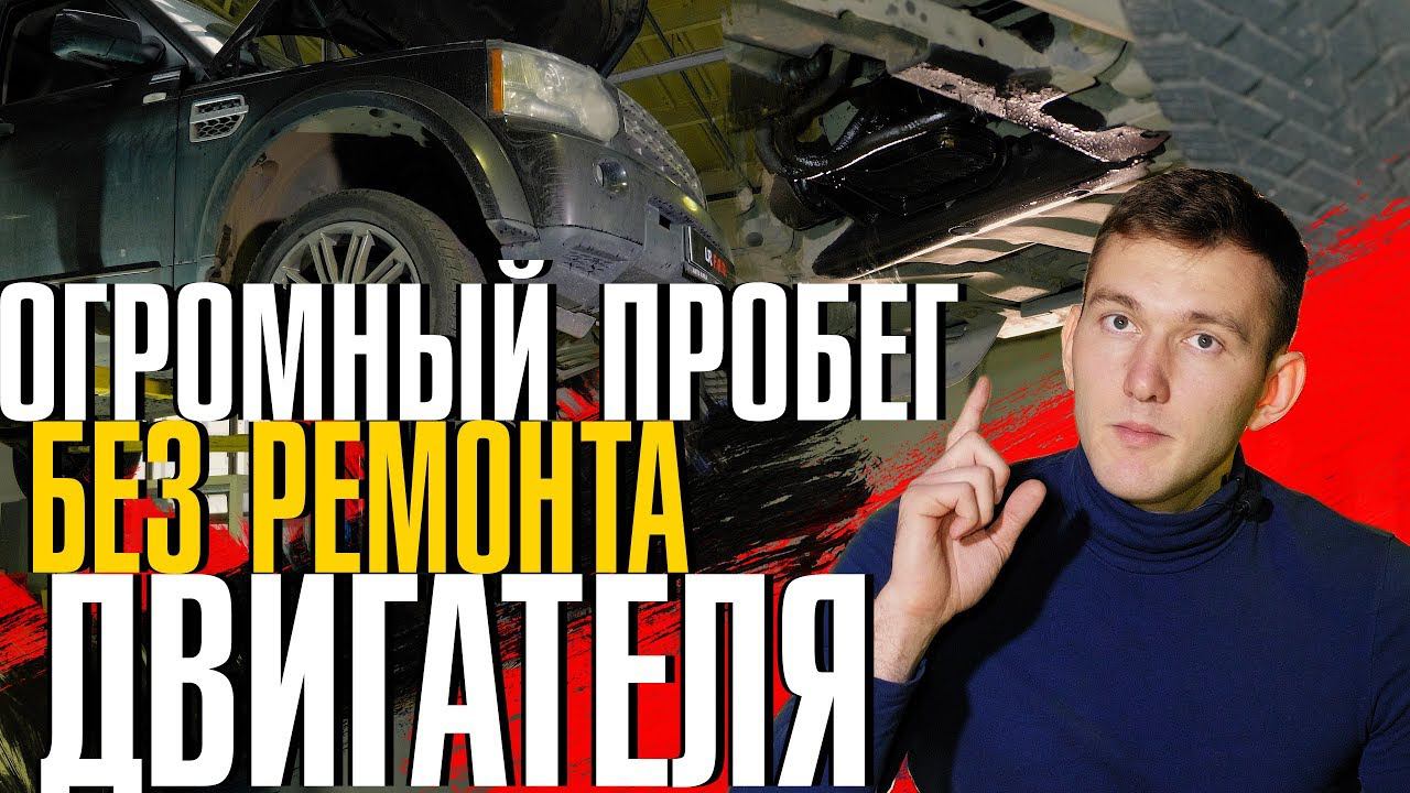 Обзор Land Rover Discovery 4 с пробегом 370.000км!\\Что бывает? Сколько стоит?