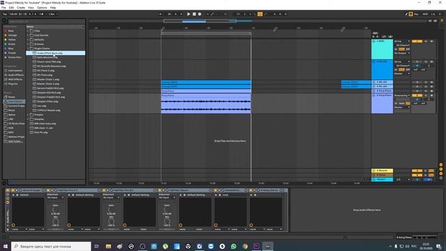 КАК СОХРАНИТЬ ЦЕПОЧКУ ОБРАБОТКИ В ABLETON смотреть онлайн
