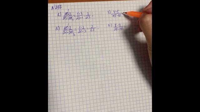 Математика 5 сынып 297есеп шығару жолымен