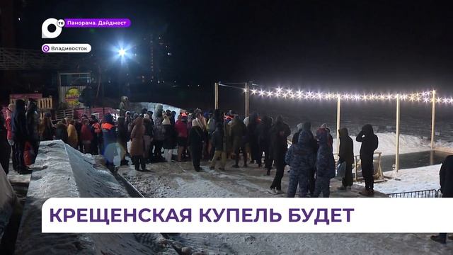 В Лесозаводске провели совещание по безопасности в период крещенских купаний смотреть онлайн
