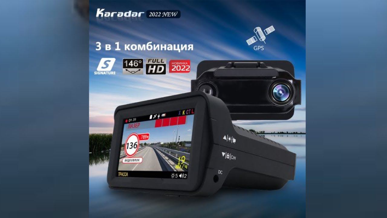 Видеорегистратор Karadar K328SG 3 в 1 с радар-детектором и GPS-навигацией смотреть онлайн