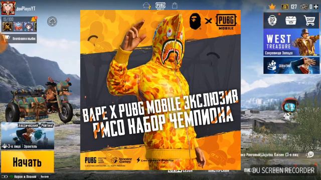 Было раньше время Pubg Mobile . смотреть онлайн