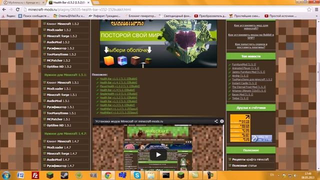 Индикатор здоровья на сервере #4 Health Bar minecraft смотреть онлайн
