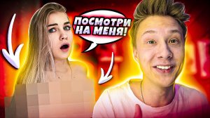 24 ЧАСА ИГНОРИРУЮ ДЕВУШКУ!