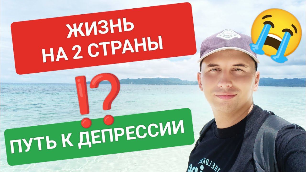 Каждый иностранец это испытает | Философия переезда в другую страну | Как же быть? смотреть онлайн