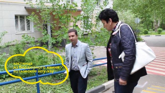 Осмотр народного парка "Котловка" смотреть онлайн