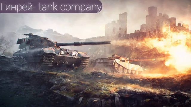 ШОК!!!🤯🥶🙊/ Новый танк "Объект 108", Новая ветка?/tank company смотреть онлайн