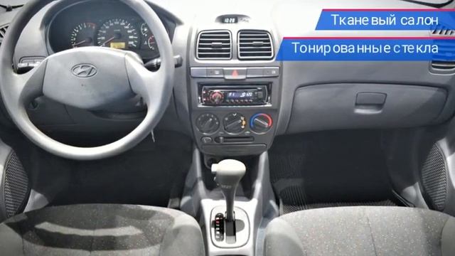 Hyundai Accent с пробегом 2007 смотреть онлайн