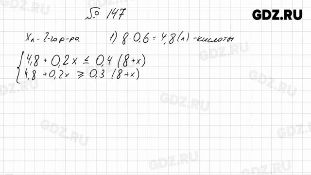 № 101-200 - Алгебра 8 класс Колягин смотреть онлайн