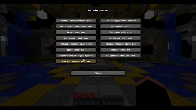 КАК ПОДНЯТЬ FPS В МАЙНКРАФТЕ В 10 РАЗ? смотреть онлайн
