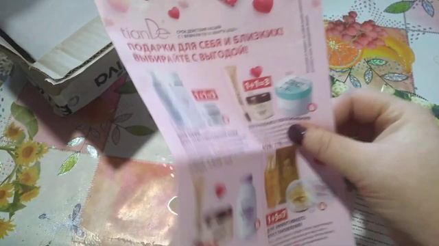 Третий заказ от компании Тиандэ.#тиандэ #заказ #регистрациятиандэ #мамочкивдикрете # смотреть онлайн