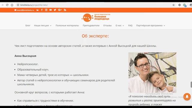 Чек –лист: Лето с Пользой. О занятиях с детьми 6 - 10 лет смотреть онлайн