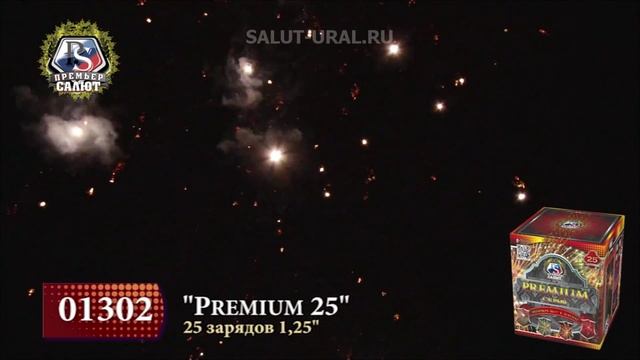 01302 Салют (1,25х25) PREMIUM 25 смотреть онлайн