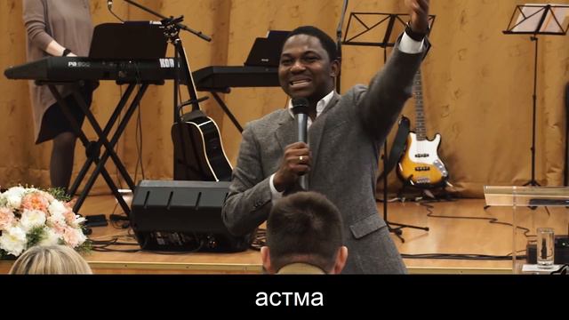 Исцеление - хлеб для Божьих детей смотреть онлайн