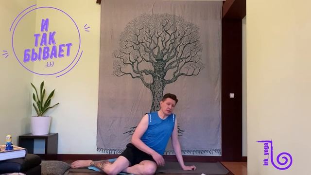 Упс, онлайн занятия йогой смотреть онлайн