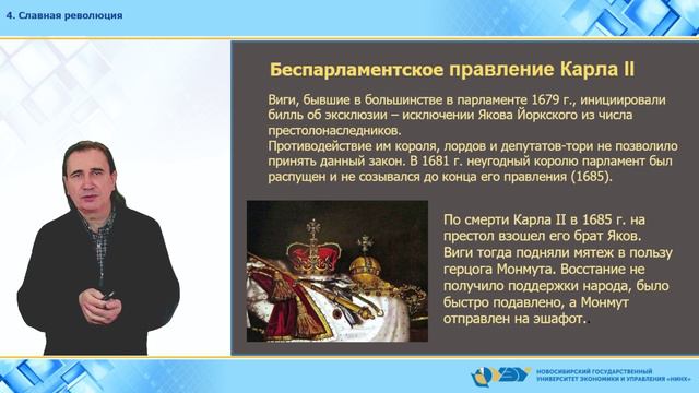 9. Славная революция смотреть онлайн