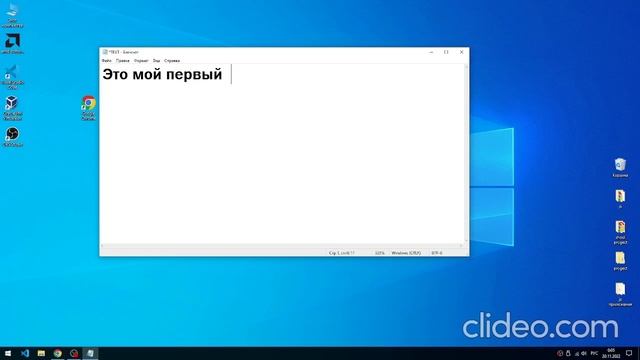 Как создать txt документ смотреть онлайн