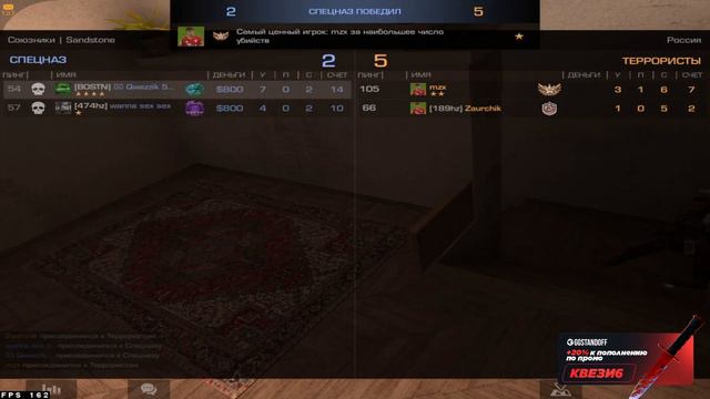 Тиммейт постоянно палил по мне инфу / Демка standoff 2 qwezzik