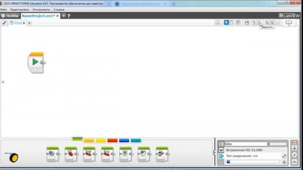 1. Установка и знакомство со средой программирования. Программирование в lego mindstorms ev3 легко.