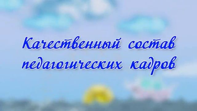 Презентация ГУО "Детский сад №7 г. Ганцевичи" смотреть онлайн