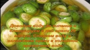 Варенье Из Зеленых Грецких Орехов  Рецепт